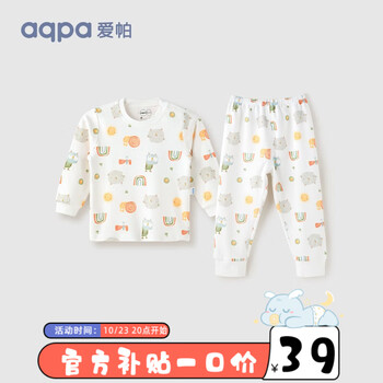 限移动端、京东百亿补贴：aqpa 婴儿内衣套装纯棉衣服秋冬男女宝宝儿童秋衣秋裤（适合20℃左右） 彩虹精灵 110cm母婴玩具类商品-全利兔-实时优惠快报