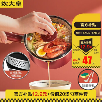 京东百亿补贴：炊大皇（COOKER KING） 溢彩不粘奶锅泡面锅 16CM日用百货类商品-全利兔-实时优惠快报