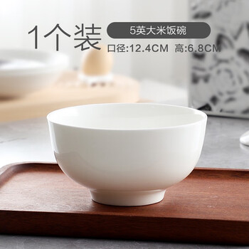 品来运 纯白骨瓷碗家用米饭碗 5英寸大米饭碗（1个）日用百货类商品-全利兔-实时优惠快报