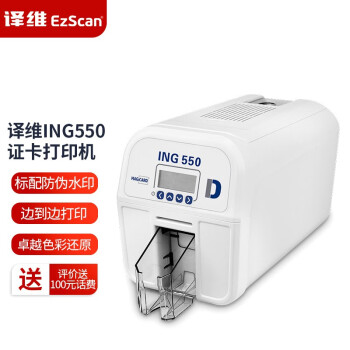άEzscan ING550 ֤ӡչ֤ƿԱŽԱϷֿƬӡ ˫䡾USB+ڡ
