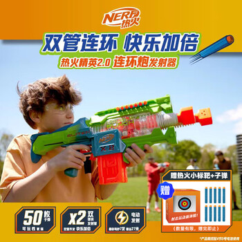 京东PLUS：NERF 热火 F6364 精英2.0连环炮发射器母婴玩具类商品-全利兔-实时优惠快报