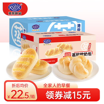 Kong WENG 港荣 蛋糕 咸豆乳450g+淡奶味460g 共910g食品类商品-全利兔-实时优惠快报