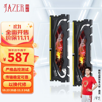 (JAZER) DDR5 32G(16Gx2)6000 װ ̨ʽڴ ϵ