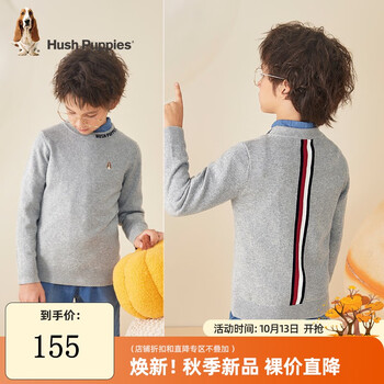 暇步士 童装儿童针织衫男童2022年秋季新款男大童时尚套头针织衫简约舒适 花灰 170cm母婴玩具类商品-全利兔-实时优惠快报
