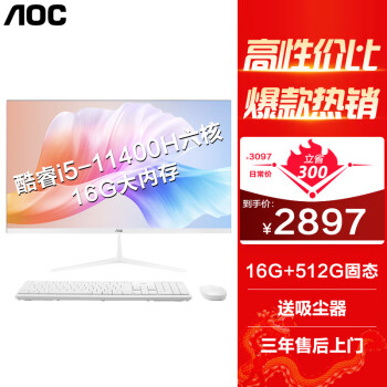 AOC һҵ칫õȫ 23.8Ӣֱ i5-11400H 16Gڴ 256G̬Ӳ