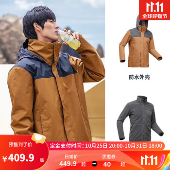 DECATHLON 迪卡侬 冲锋衣三合一男女抓绒夹克防风防水保暖可拆抓绒衣内胆 秋山棕-男-新老款随机 L运动户外类商品-全利兔-实时优惠快报
