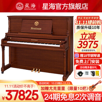 京东PLUS：Xinghai 星海 海资曼 132FBJ 欧式古典立式钢琴 木纹棕色哑光母婴玩具类商品-全利兔-实时优惠快报