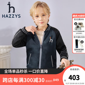 HAZZYS 哈吉斯 童装男童春新款外套时尚百搭简约学院风棒球服外套 藏蓝 120母婴玩具类商品-全利兔-实时优惠快报