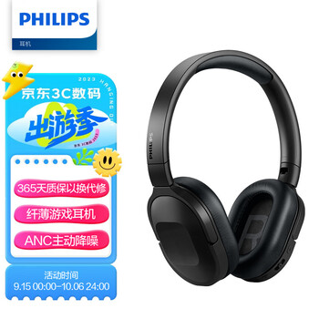 PHILIPS 飞利浦 TAH6506 耳罩式头戴式主动降噪蓝牙耳机 黑色数码类商品-全利兔-实时优惠快报