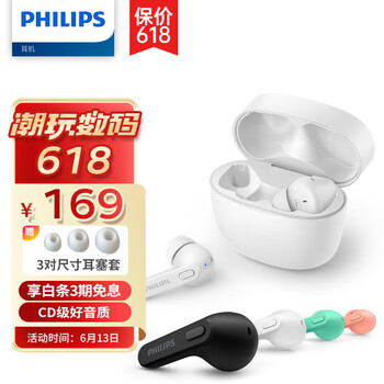 飞利浦（PHILIPS）真无线蓝牙耳机无线运动耳机游戏耳机回音降噪AAC高清音质苹果华为手机TAT2206白
