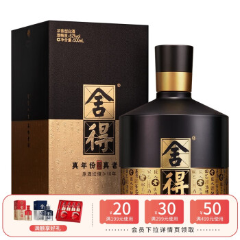 舍得舍得酒 智慧舍得(藏品) 浓香型白酒 52度 500mL 1瓶 单瓶装