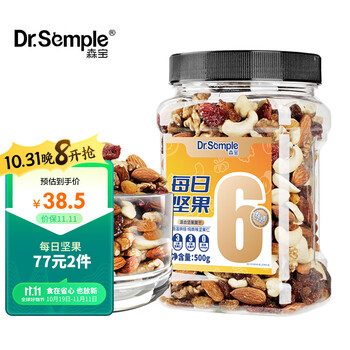 森宝 每日坚果 500g *5件食品类商品-全利兔-实时优惠快报