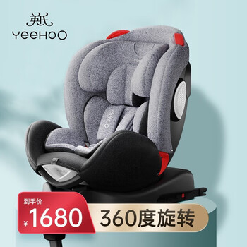 YeeHoO 英氏 汽车安全座椅 360度旋转 0-7岁母婴玩具类商品-全利兔-实时优惠快报