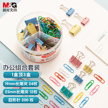PURE MILK 晨光 文具3合一办公用品组合套装 /盒 ABS92893数码类商品-全利兔-实时优惠快报