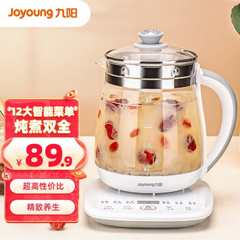 九阳（Joyoung）养生壶1.5L茶具电茶壶煮茶壶花茶壶玻璃煮茶器煎药壶中药锅药膳电水壶烧水壶 超高性价比断货王