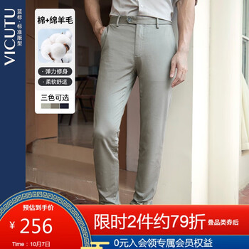 威可多（VICUTU）男士休闲裤商务休闲长裤VBW88320005 灰色 180/93B-2.79尺服饰鞋包类商品-全利兔-实时优惠快报