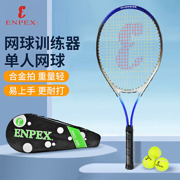 ENPEX 乐士 A98网球拍成人大学生儿童初学者网球训练器 已穿线 附网运动户外类商品-全利兔-实时优惠快报