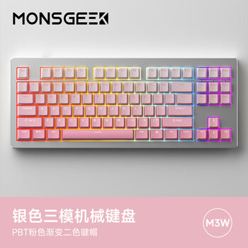 MONSGEEK 魔极客M3W 87键三模客制化机械键盘 铝坨坨 Gasket结构 全键无冲 热插拔 CNC 白粉渐变 套件数码类商品-全利兔-实时优惠快报