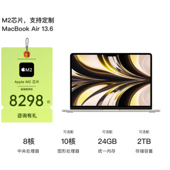 APPLE ƻApple MacBook AirM2 13.6Ӣ2022¿M2оƬʼǱ ǹɫ M28+10ˡ16G+1TB