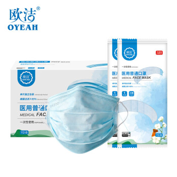 欧洁（oyeah ）医用普通口罩单片独立装50只/盒无菌护理口罩透气防尘 细菌过滤率大于95% 彩绘卡通版