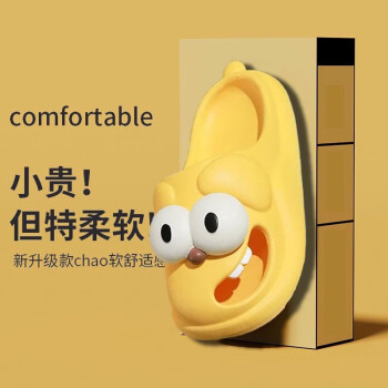 厚底踩屎感拖鞋 36-37服饰鞋包类商品-全利兔-实时优惠快报