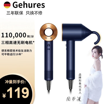 集华仕GEHURES 高速无叶吹风机护发电吹风华强北吹风筒家用发廊沙大风力降噪速干礼物送男女朋友 普鲁士蓝 裸机专业版-飞机盒 全新五代家电类商品-全利兔-实时优惠快报