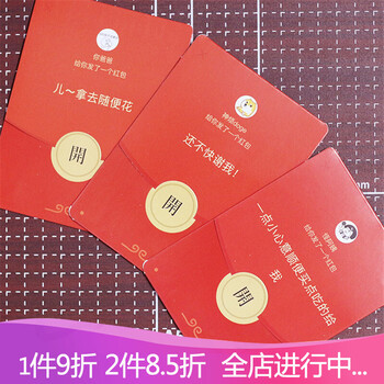 红包 搞怪整蛊红包袋 表情红包 结婚用品 个性创意婚庆红包 结婚用品