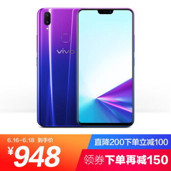 vivo Z3x 智能手机 6GB+64GB 极光色