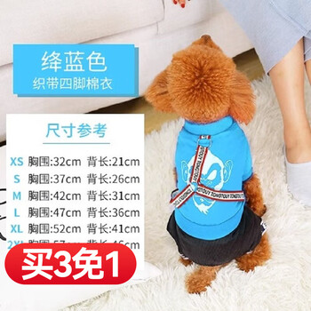 Hoopet 华元宠具（hoopet）狗狗衣服小型犬秋冬保暖宠物衣服冬天比熊幼犬泰迪小狗全包四脚衣其它类商品-全利兔-实时优惠快报