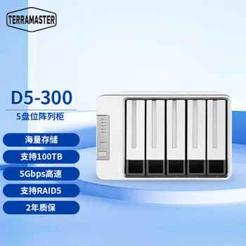 TERRA MASTER D5-300 λRAID ƶӲ̺Ӳ̹ 30TB ҵ6T*5