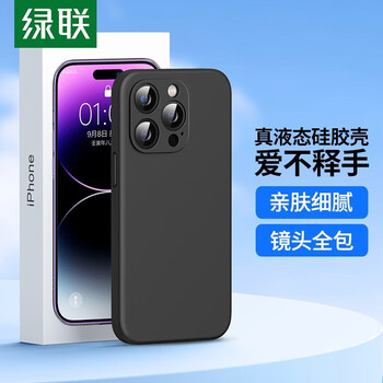 UGREEN 绿联 苹果14手机壳 通用iPhone14液态硅胶保护壳 亲肤手感 镜头全包防摔软壳保护套 苹果14Pro 午夜黑数码类商品-全利兔-实时优惠快报