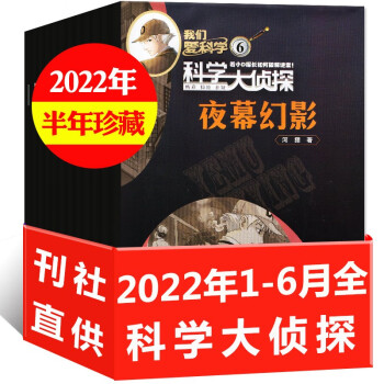 ߡѧ̽־20231-12¶ġ2022ȫ/ڰ궩/ֻѡ ǰѧСѧСD̽̽ڿ ء20221-6