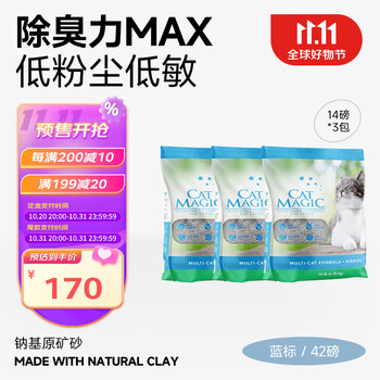 CAT MAGIC 喵洁客 美国CAT MAGIC膨润土猫砂钠基矿砂猫砂蓝标42磅其它类商品-全利兔-实时优惠快报