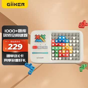计客（GiiKER）超级积木电子智能拼图机儿童玩具男孩女孩小学生生日礼物逻辑思维智力开发游戏机圣诞礼物
