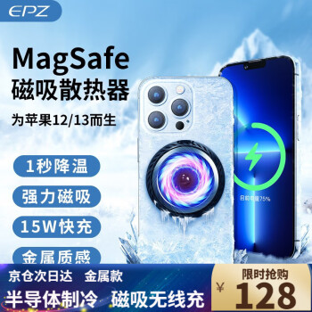 EPZ 磁吸手机散热器半导体苹果13无线充电器magsafe冰封iPhone12平板ipad降温神器 【金属黑色】磁吸半导体散热