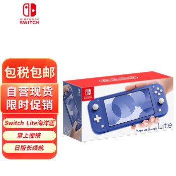 任天堂（Nintendo） NS主机Switch Lite mini NSL掌上便携游戏机 海洋蓝色