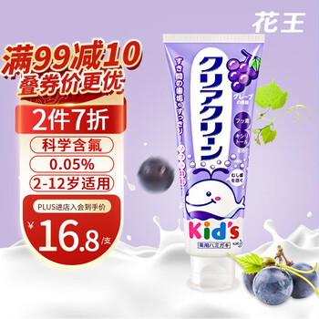 Kao 花王 口气清新儿童牙膏 葡萄味 70g美妆个护类商品-全利兔-实时优惠快报