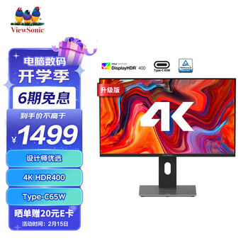 优派28英寸4K超高清IPS广色域HDR400 Type-C65W 10bit 适用PS5设计师 TUV爱眼认证电脑显示器VX2880-4K-HDU-2