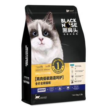 京东PLUS：黑鼻头 低敏奶糕助长无谷幼猫粮1.5kg其它类商品-全利兔-实时优惠快报