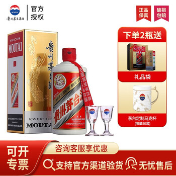 茅台（MOUTAI）贵州茅台酒飞天茅台酱香型白酒43度500mL 1瓶单瓶带杯-微醺网