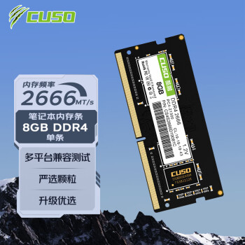 ޣCUSO8GB DDR4  2666 ʼǱڴ