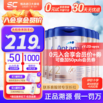Aptamil 爱他美 德国白金版德爱婴幼儿双重HMO配方奶粉800g 2段6罐母婴玩具类商品-全利兔-实时优惠快报