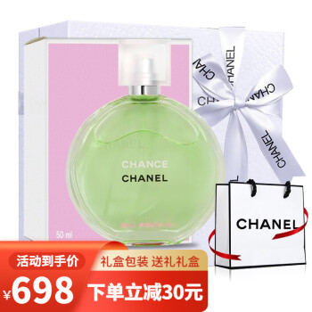 【礼盒套装】香奈儿（Chanel）香水节日送礼礼物 生日礼物 清新持久香氛 绿邂逅清新淡香水50ml（赠礼盒+礼袋）