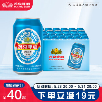 燕京啤酒 11度国航蓝听330ml*24听 整箱 生产新日期