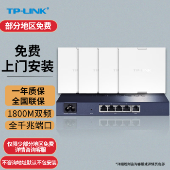 TP-LINK WIFI686ʽAP ҵƵwifi ȫݸ 4XAP1800GI+R473GP