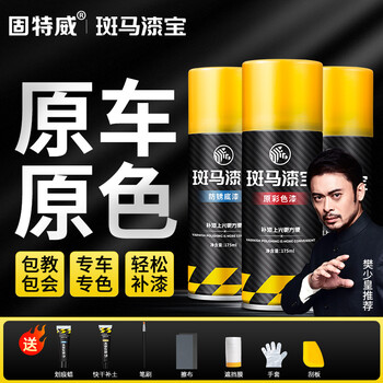 goodview 固特威 补漆笔珍珠白车漆划痕修复汽车补漆神器黑白色自喷漆专车可定制汽车用品类商品-全利兔-实时优惠快报