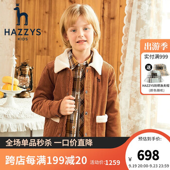 HAZZYS 哈吉斯 男童灯芯绒外套 咖卡其 165cm母婴玩具类商品-全利兔-实时优惠快报