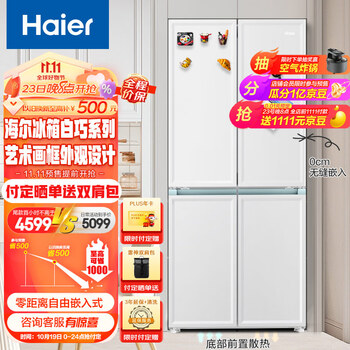 Haier 海尔 白巧系列 BCD-461WGHTD45W9U1 风冷十字对开门冰箱 461L 云影白家电类商品-全利兔-实时优惠快报