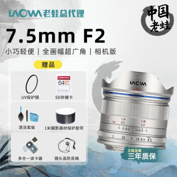 ܣLAOWA 7.5mm F2.0 ǴȦͻ M4/3ͷ7.5 ɫ+UV M4/3ϵͳ