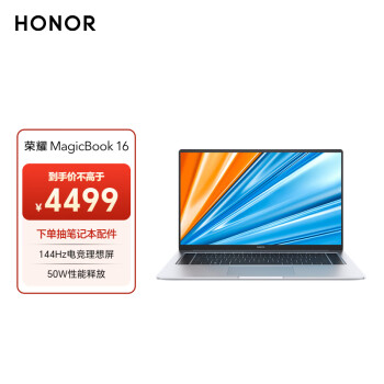 荣耀MagicBook 16 16.1英寸高性能标压轻薄笔记本电脑(R7-5800H 16+512G 144Hz高刷)冰河银